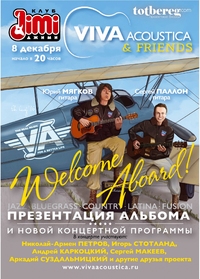 «VivaAcoustica & Friends: Welcome Aboard!»